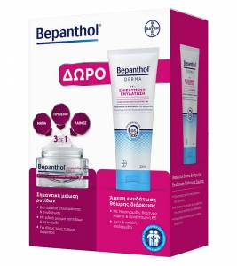 Bepanthol Promo Antiwrinkle Cream & Δώρο Γαλάκτωμα Σώματος